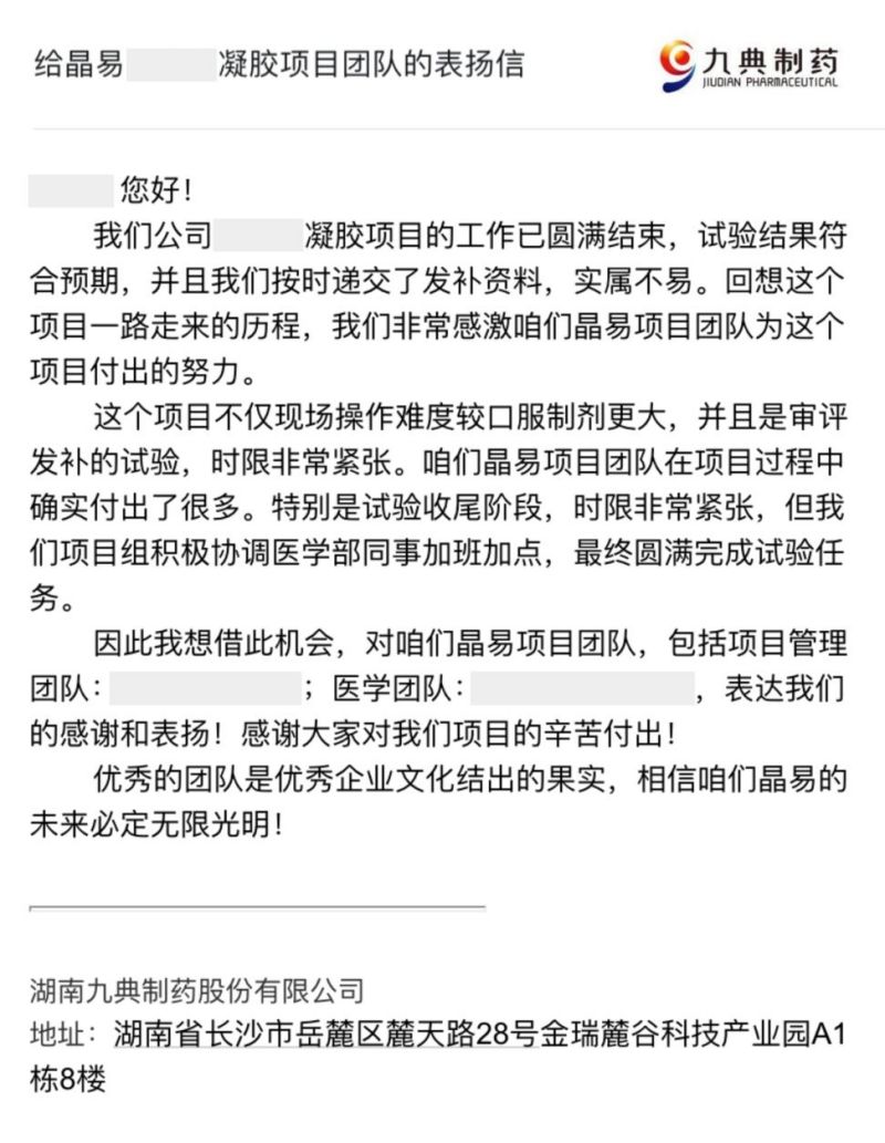 快速交付！晶易臨床研究跑出“加速度”