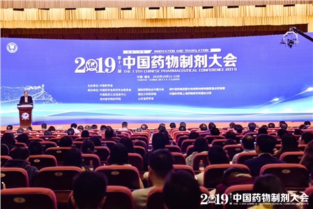 祝賀第十三屆中國藥物制劑大會圓滿成功，2020年我們不見不散！